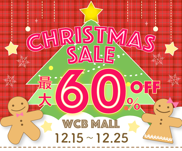 クリスマスセールのバナー